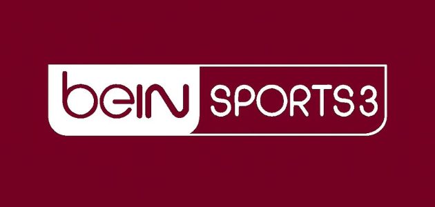 مشاهدة قناة بي إن سبورت 3 بث مباشر | beIN Sports 3 Live
